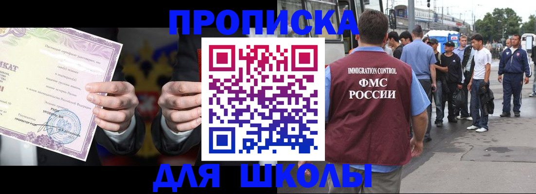 регистрация для дет. сада в Ишиме