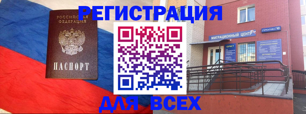 временная регистрация для школы в Ишиме